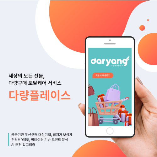 daryang_sub_img