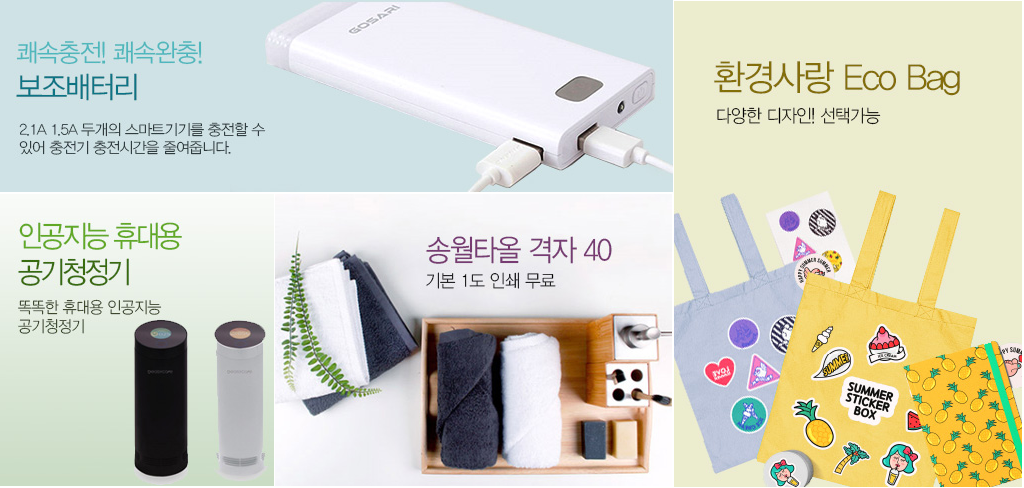 promotional_material_img