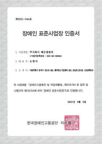 certification-item1