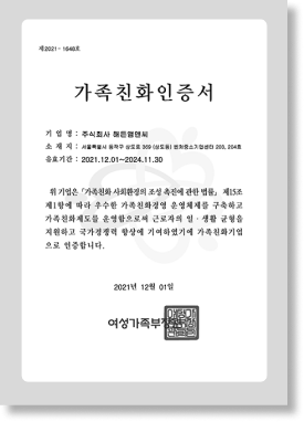 certification-item12